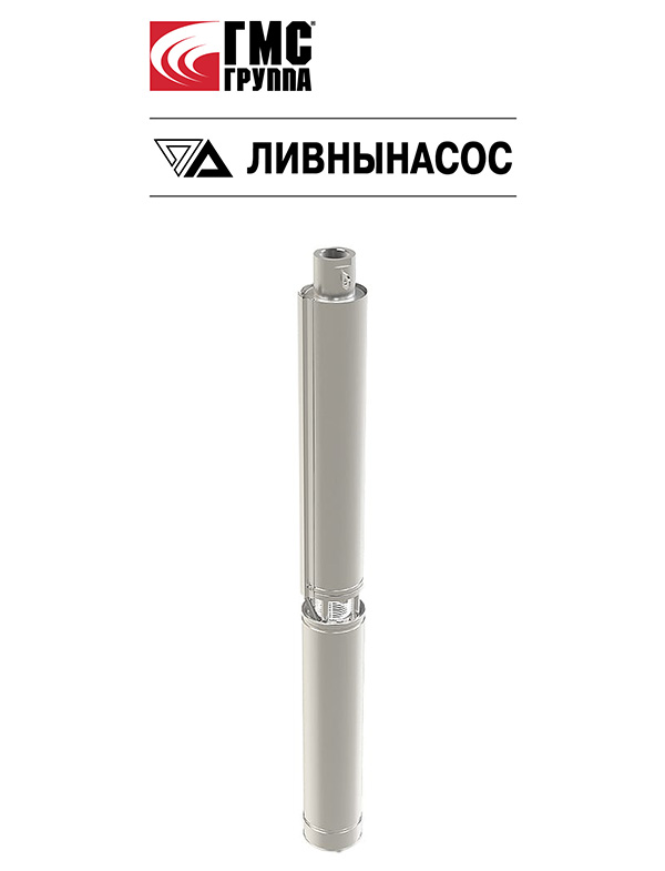 ЭЦВ 4-2.5-200_802 ЭЦВ 4-2.5-200_802